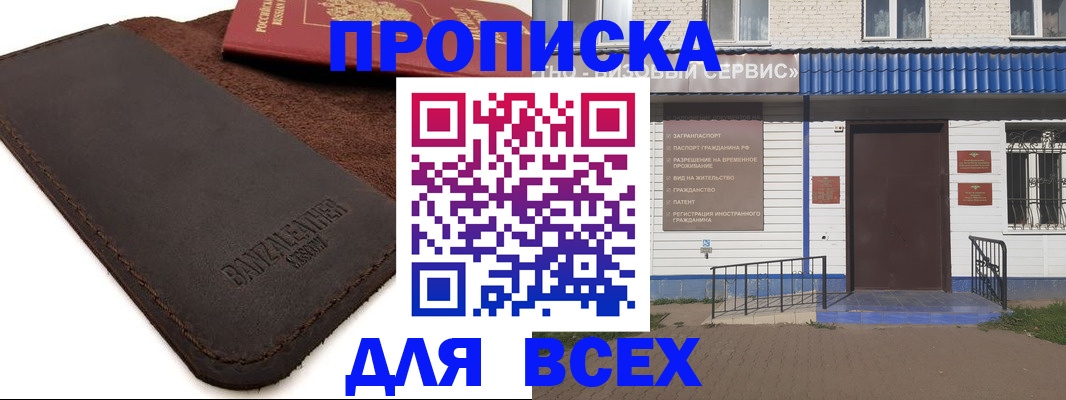 регистрация для дет. сада в Фокино