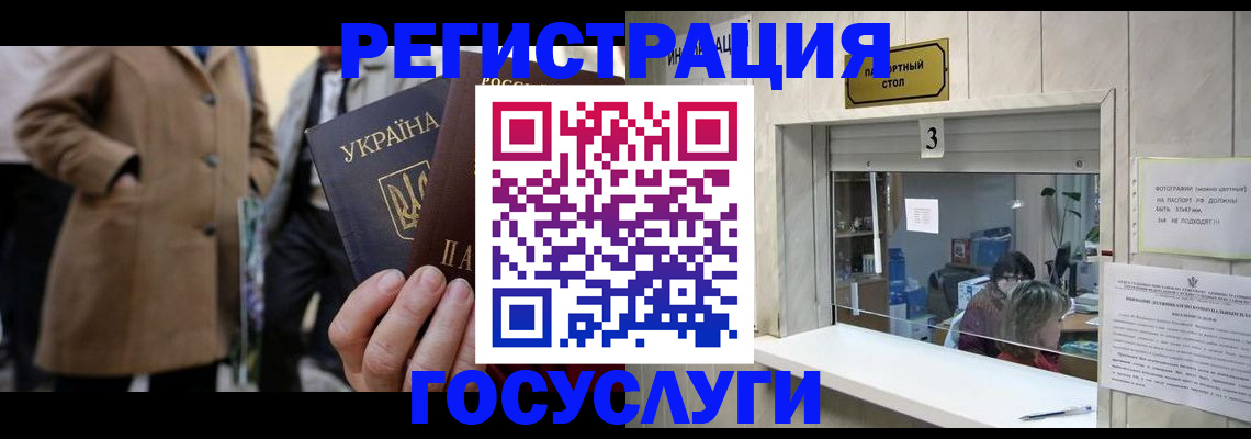 прописка штамп в Фокино