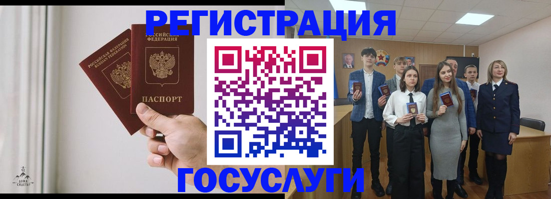 временная регистрация гарантия в Фокино